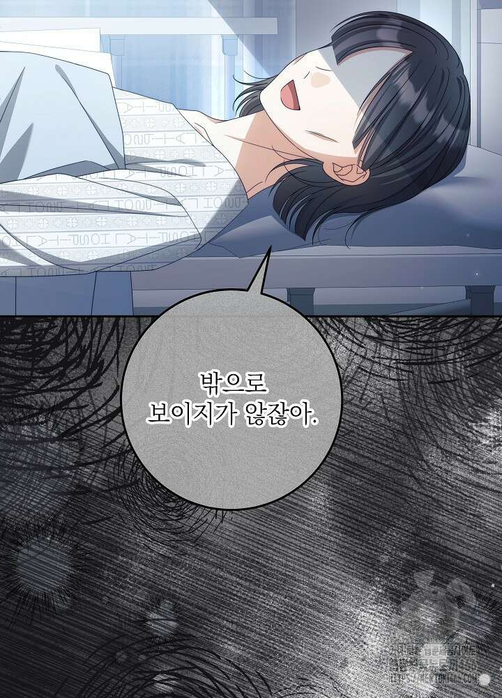 세상에 나쁜 금쪽이는 없다 12화 16