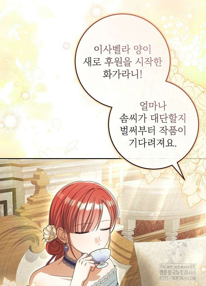 세상에 나쁜 금쪽이는 없다 12화 20