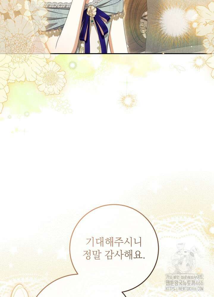 세상에 나쁜 금쪽이는 없다 12화 21