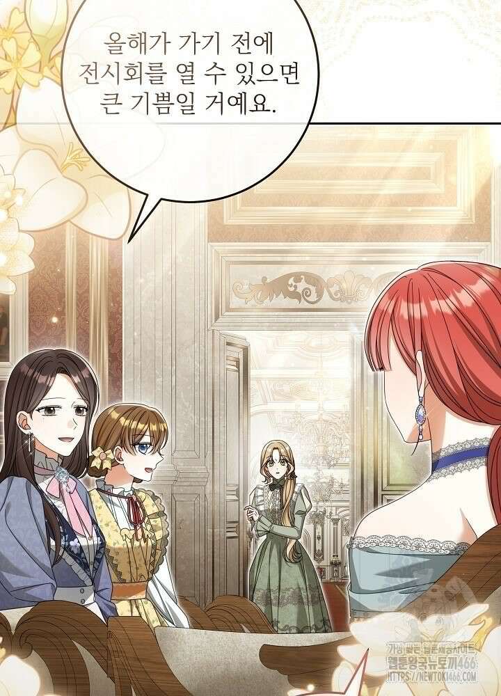 세상에 나쁜 금쪽이는 없다 12화 22