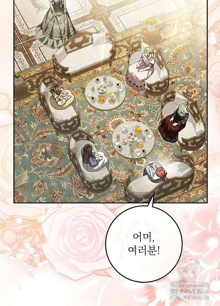 세상에 나쁜 금쪽이는 없다 12화 24