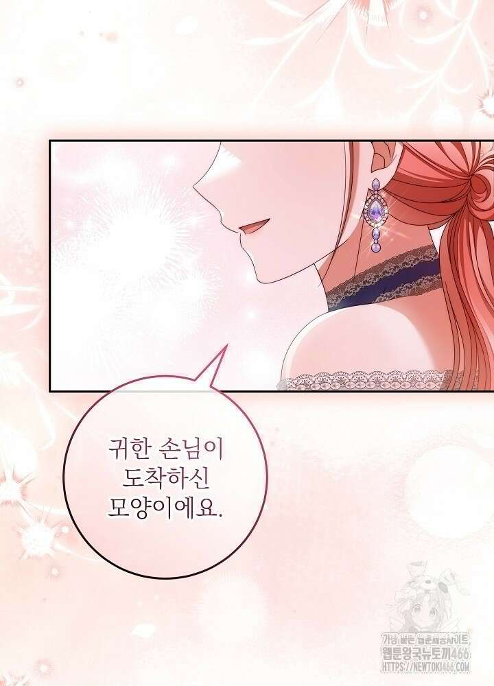 세상에 나쁜 금쪽이는 없다 12화 25