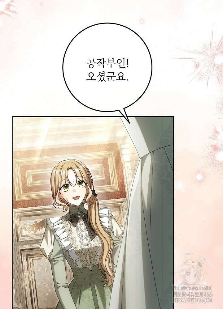 세상에 나쁜 금쪽이는 없다 12화 26