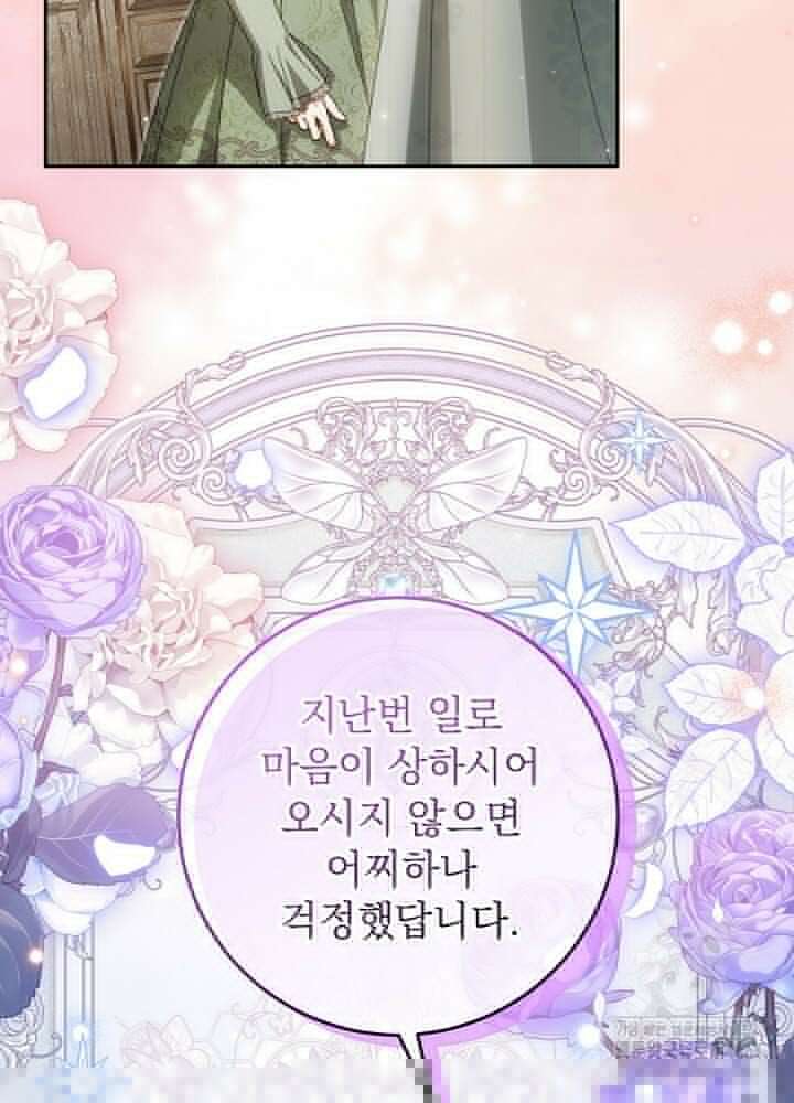 세상에 나쁜 금쪽이는 없다 12화 27