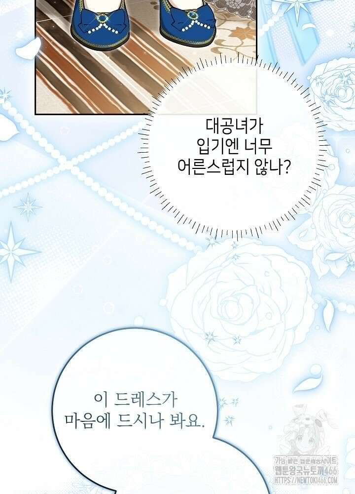 세상에 나쁜 금쪽이는 없다 12화 31