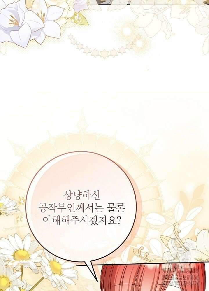 세상에 나쁜 금쪽이는 없다 12화 36
