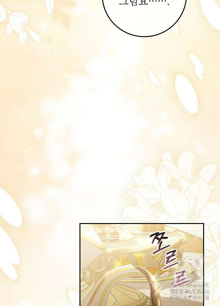 세상에 나쁜 금쪽이는 없다 12화 38