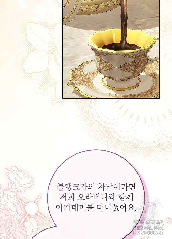 세상에 나쁜 금쪽이는 없다 12화 39