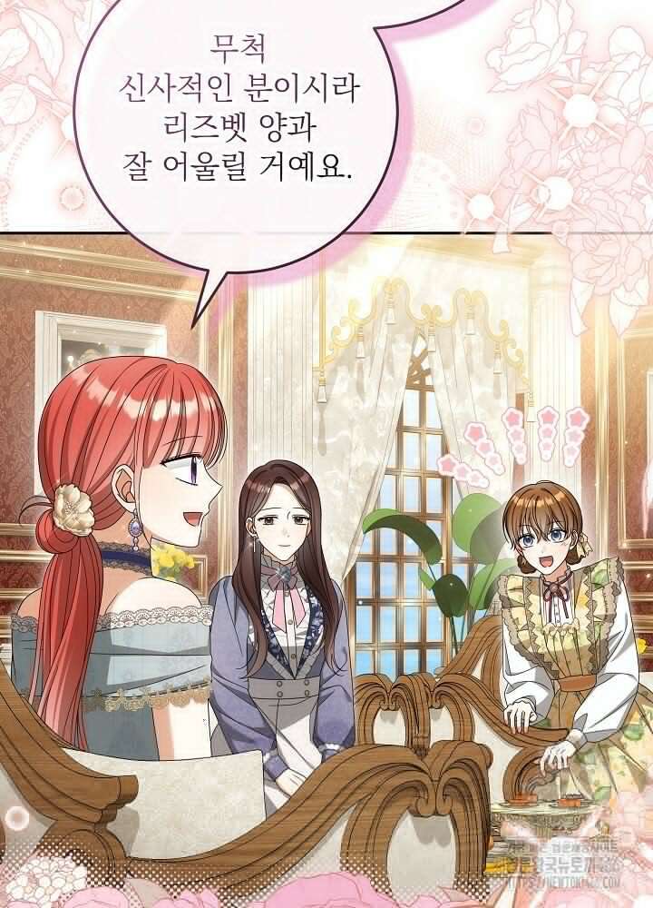 세상에 나쁜 금쪽이는 없다 12화 40