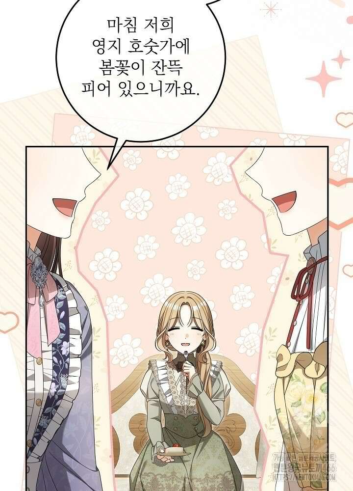 세상에 나쁜 금쪽이는 없다 12화 42