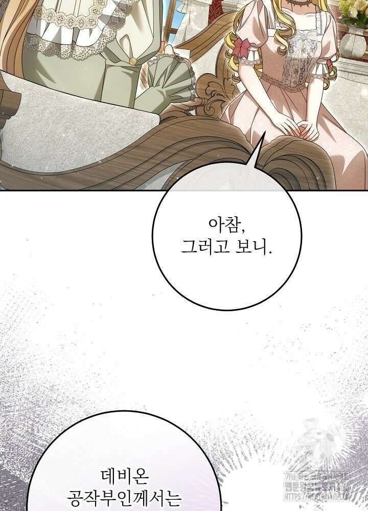 세상에 나쁜 금쪽이는 없다 12화 45
