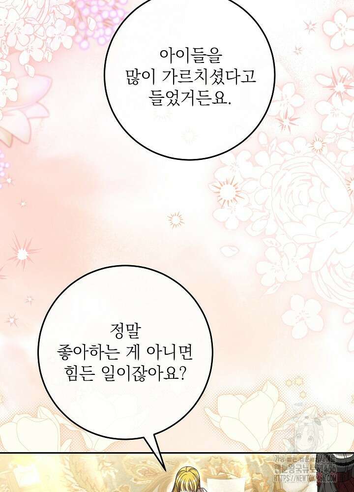 세상에 나쁜 금쪽이는 없다 12화 48