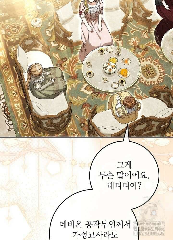 세상에 나쁜 금쪽이는 없다 12화 49