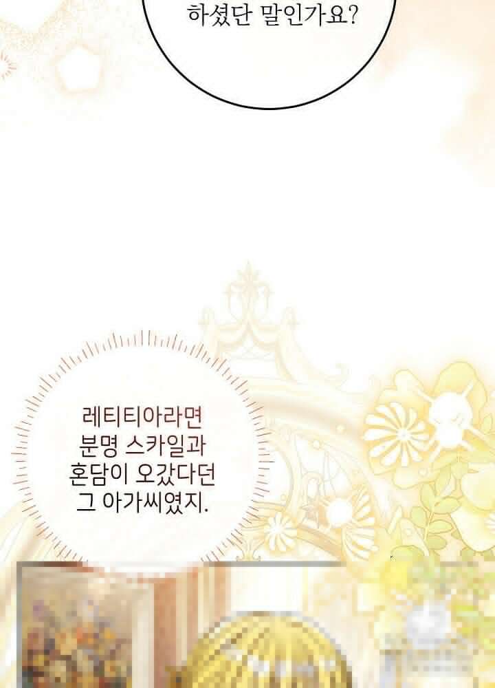 세상에 나쁜 금쪽이는 없다 12화 50