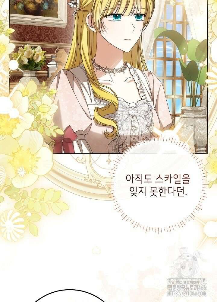 세상에 나쁜 금쪽이는 없다 12화 51