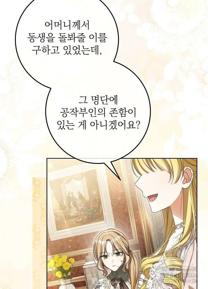 세상에 나쁜 금쪽이는 없다 12화 52