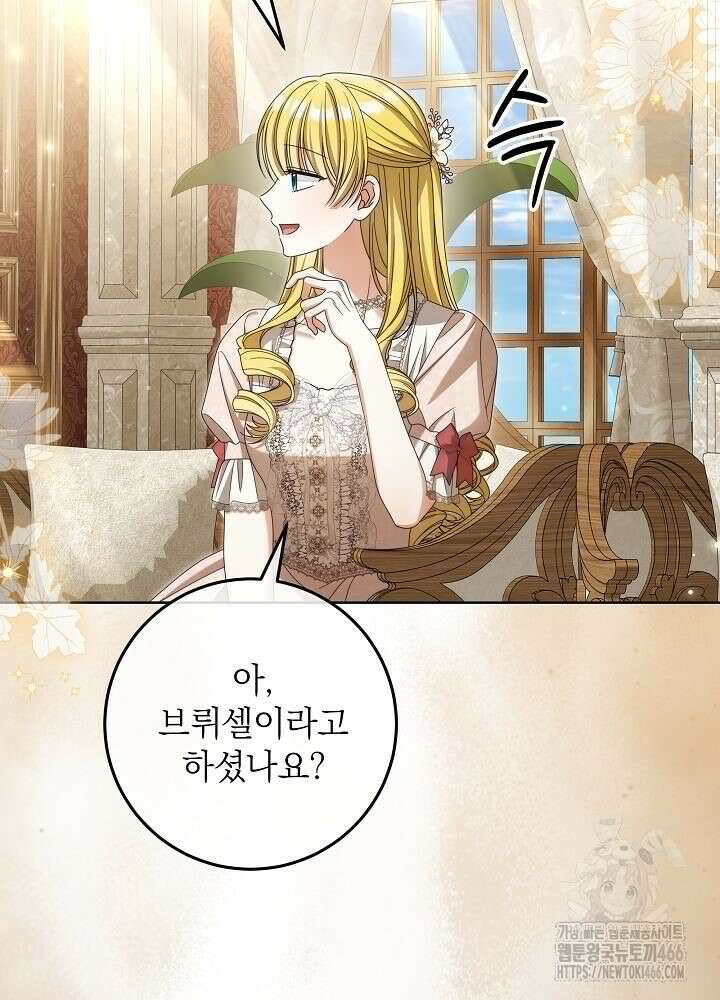 세상에 나쁜 금쪽이는 없다 12화 54