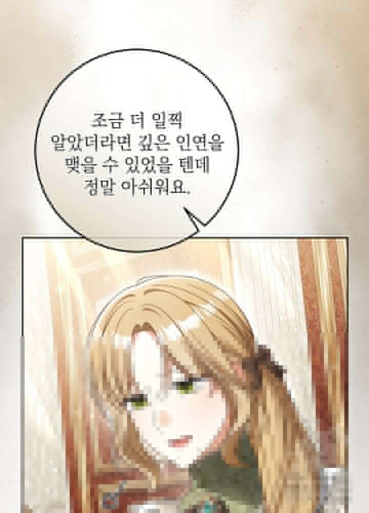 세상에 나쁜 금쪽이는 없다 12화 55