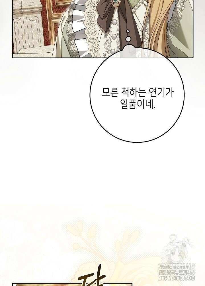 세상에 나쁜 금쪽이는 없다 12화 56