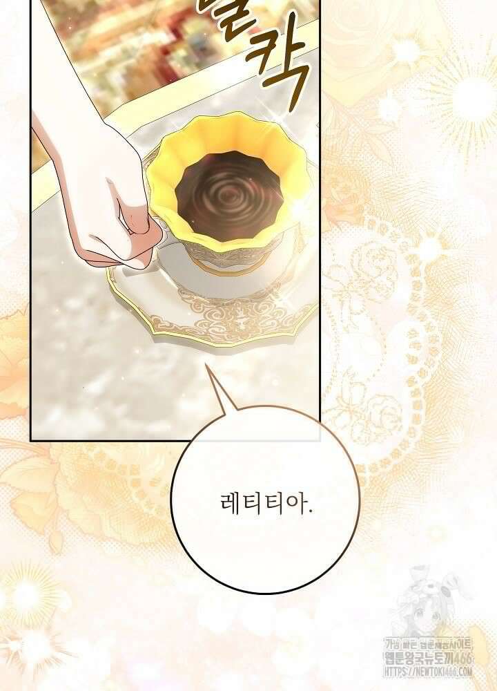 세상에 나쁜 금쪽이는 없다 12화 57