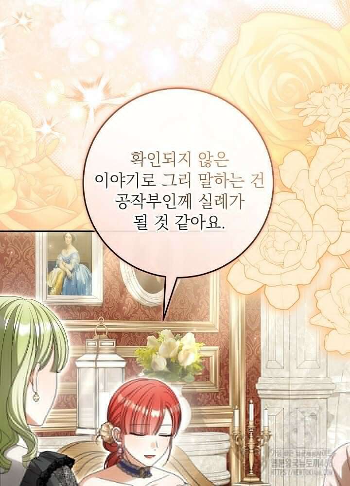 세상에 나쁜 금쪽이는 없다 12화 58