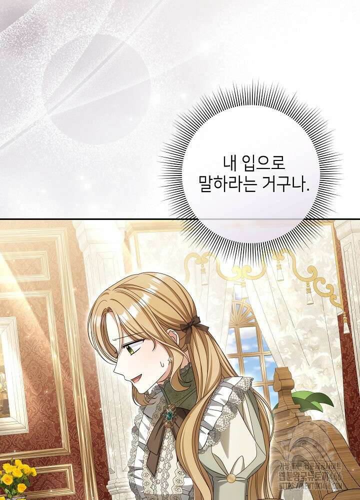 세상에 나쁜 금쪽이는 없다 12화 60