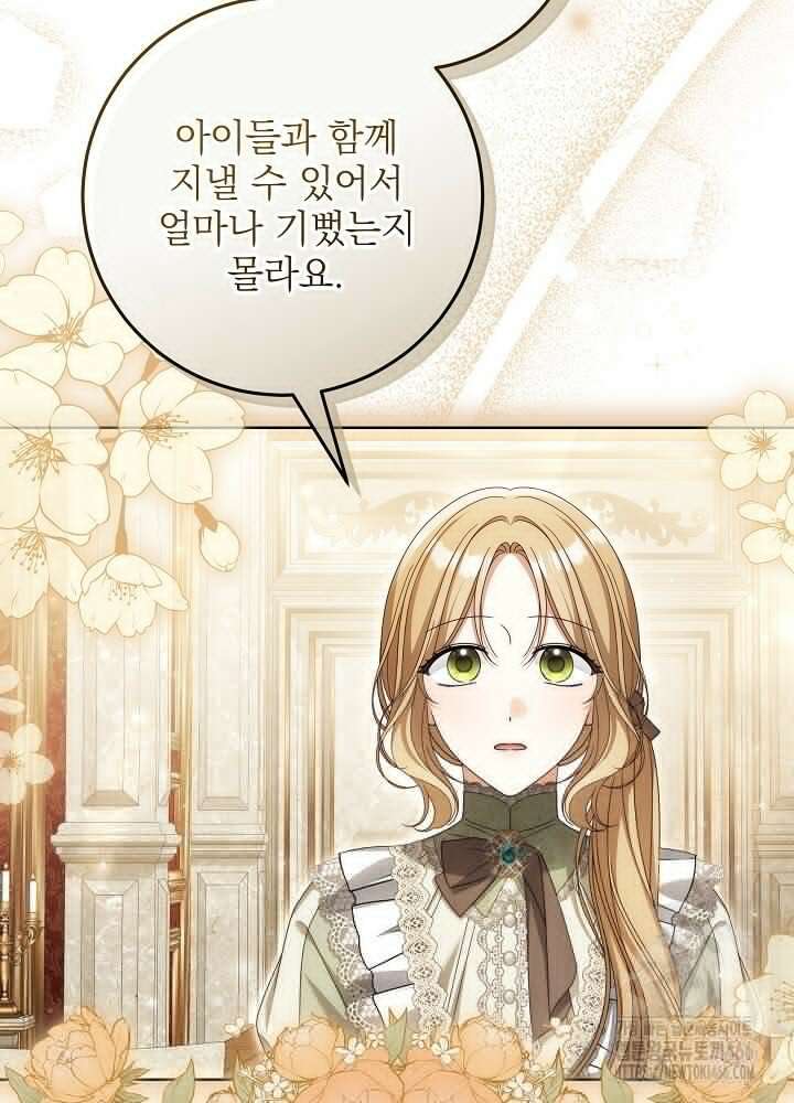 세상에 나쁜 금쪽이는 없다 12화 64