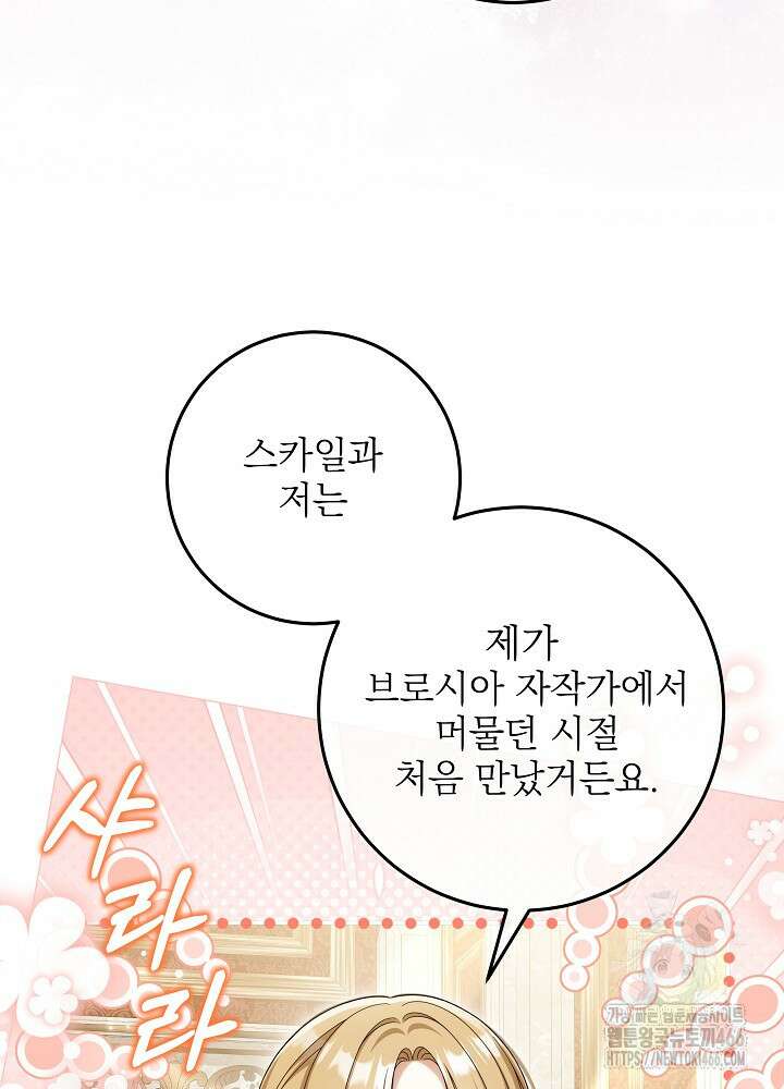 세상에 나쁜 금쪽이는 없다 12화 70