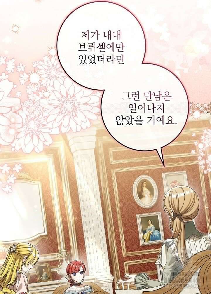 세상에 나쁜 금쪽이는 없다 12화 72