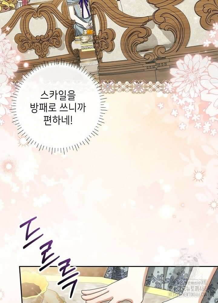 세상에 나쁜 금쪽이는 없다 12화 73