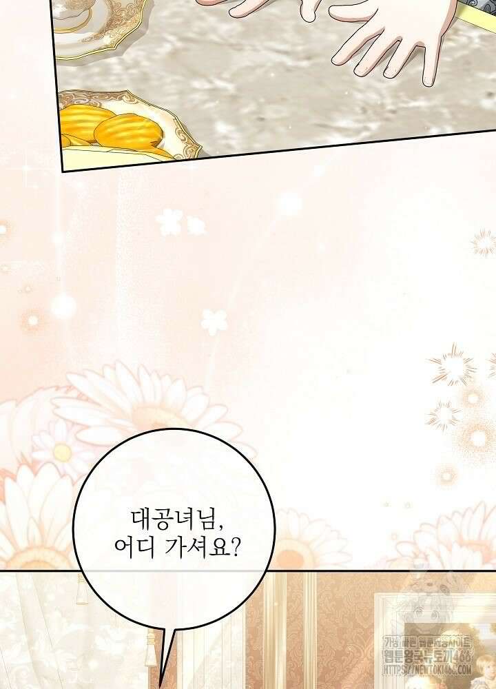세상에 나쁜 금쪽이는 없다 12화 74