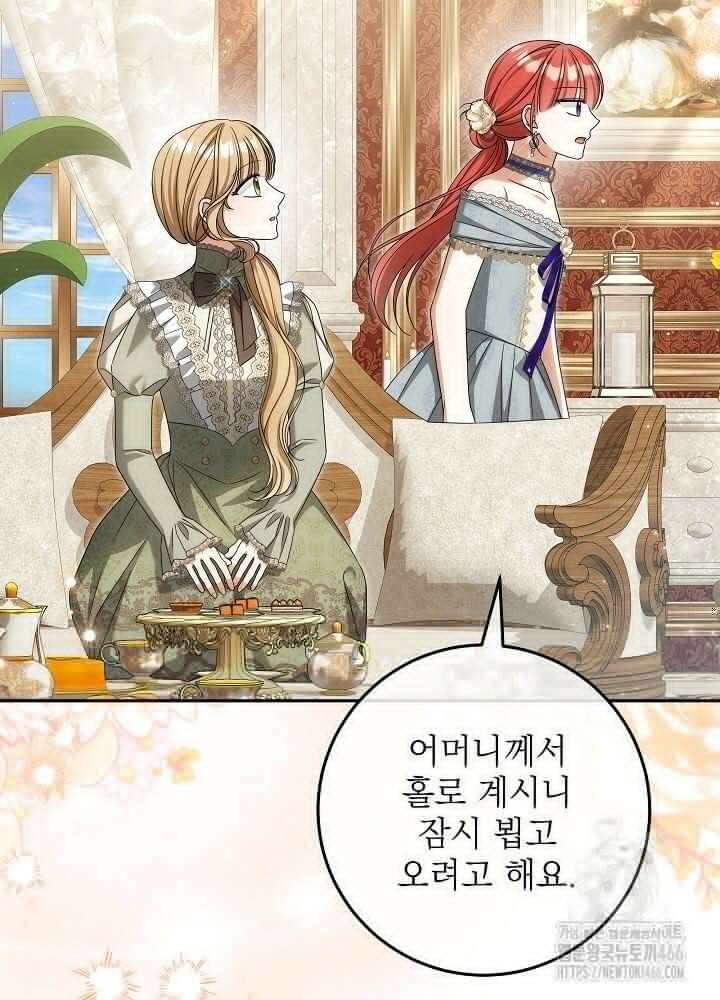 세상에 나쁜 금쪽이는 없다 12화 75