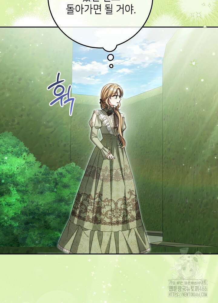 세상에 나쁜 금쪽이는 없다 12화 93