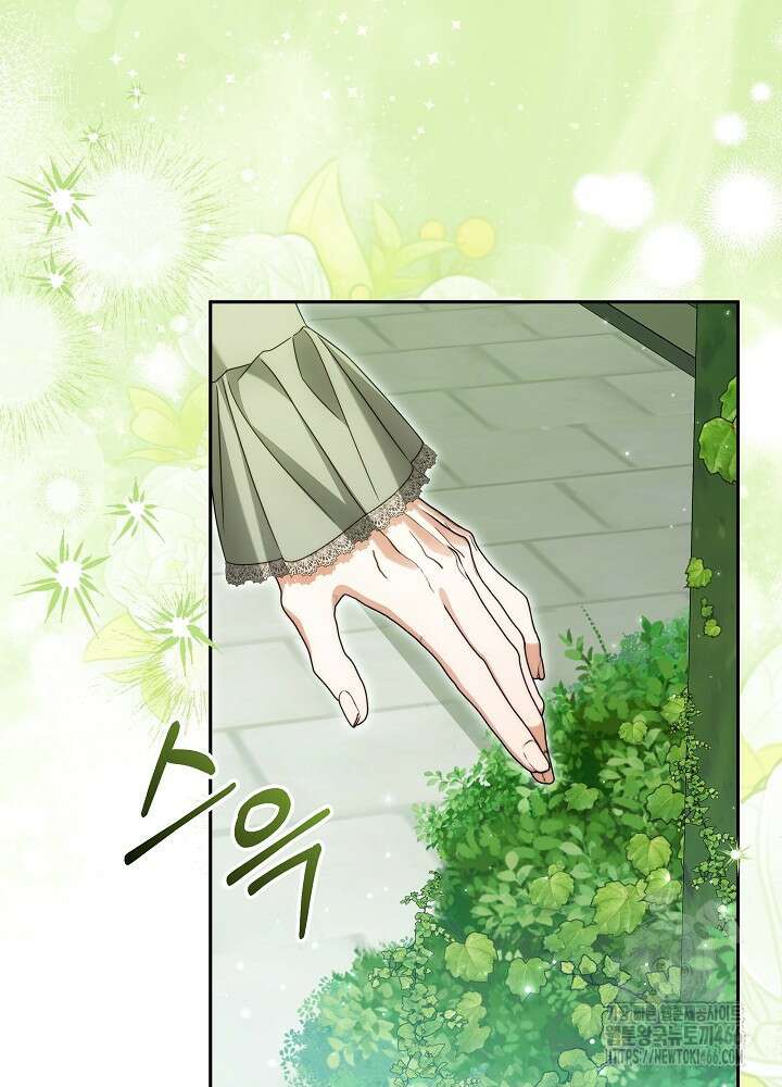 세상에 나쁜 금쪽이는 없다 12화 94