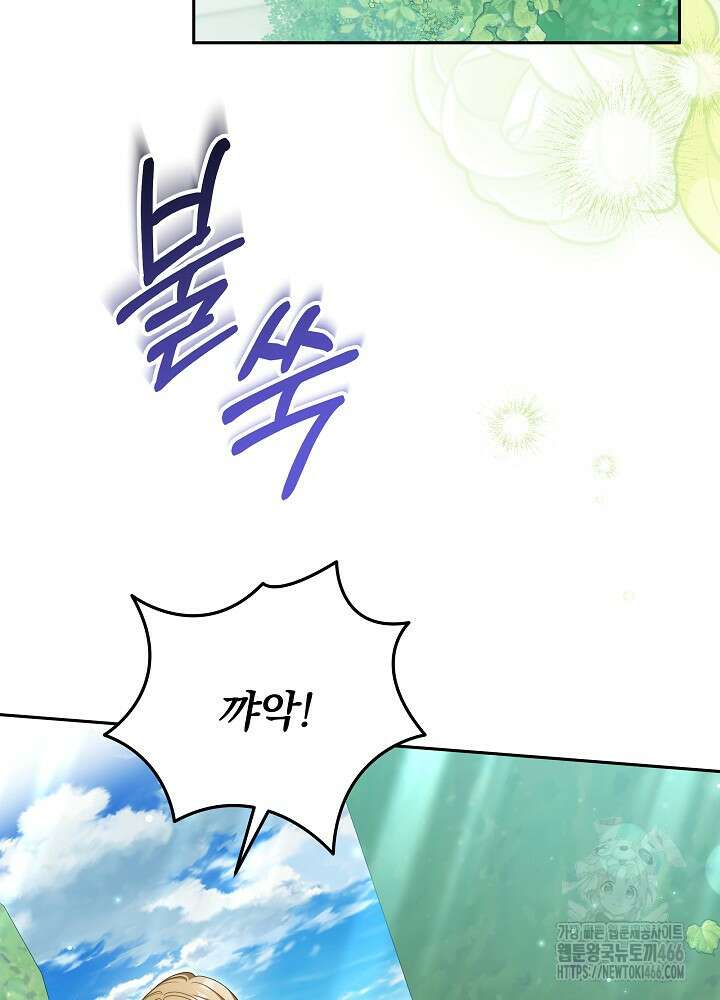 세상에 나쁜 금쪽이는 없다 12화 95