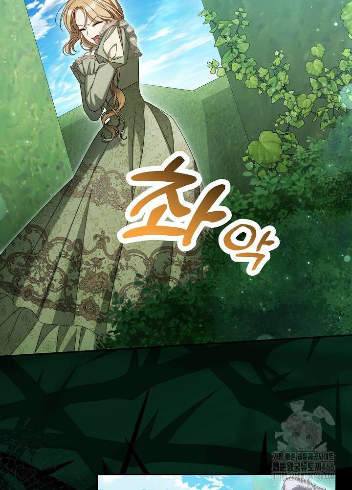 세상에 나쁜 금쪽이는 없다 12화 96