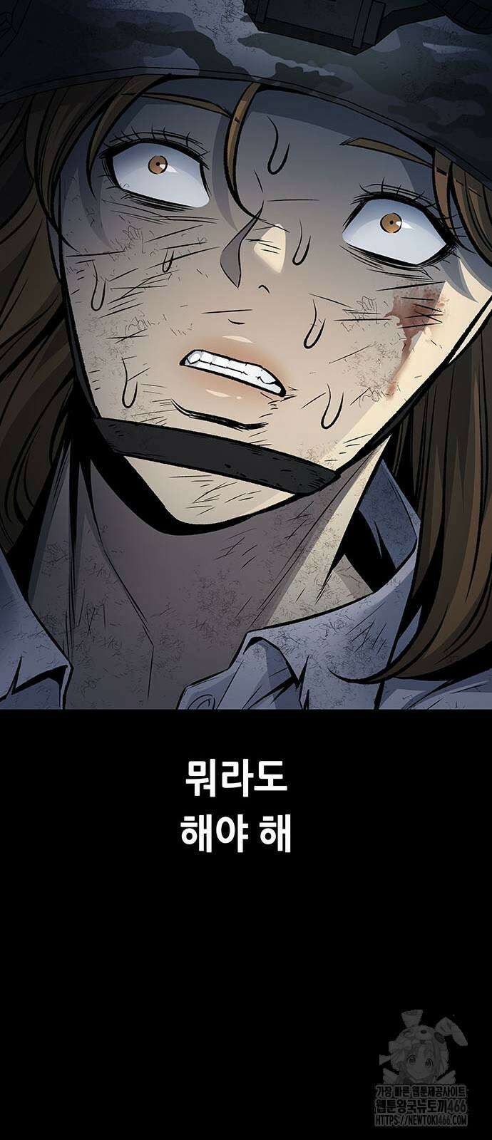 데드퀸 에필로그 33화 13