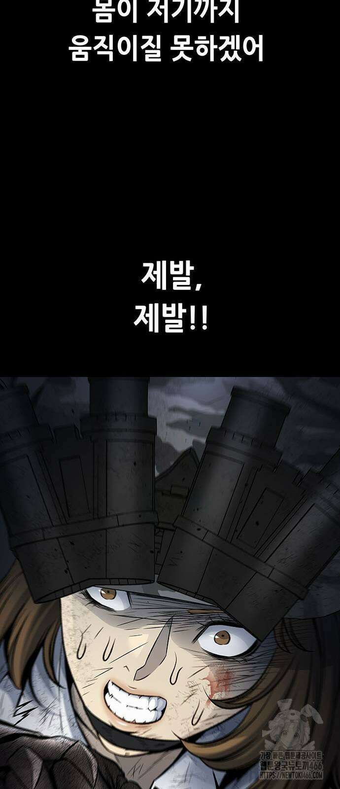 데드퀸 에필로그 33화 15