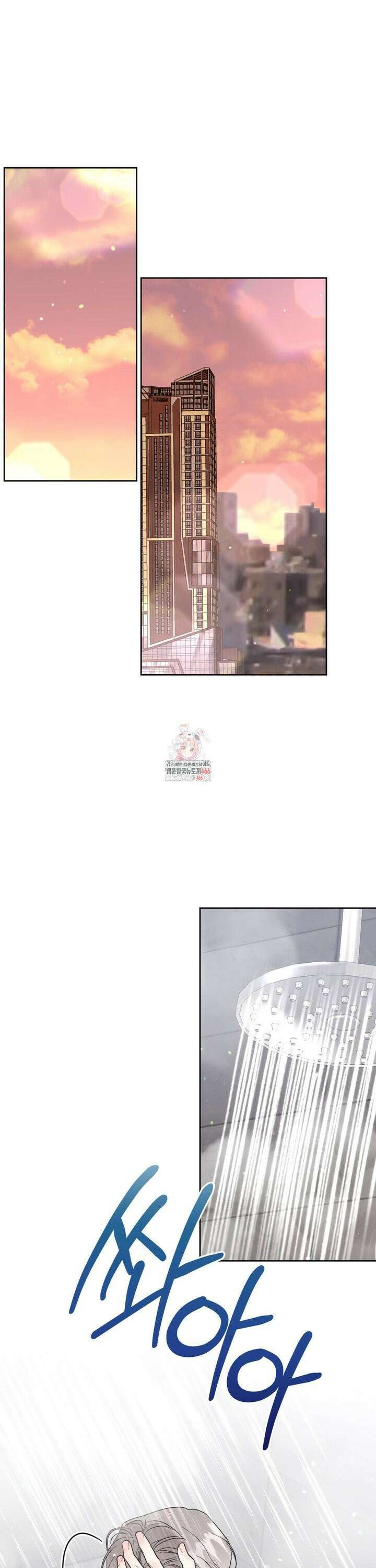 공략 끝났는데요? 5화 1