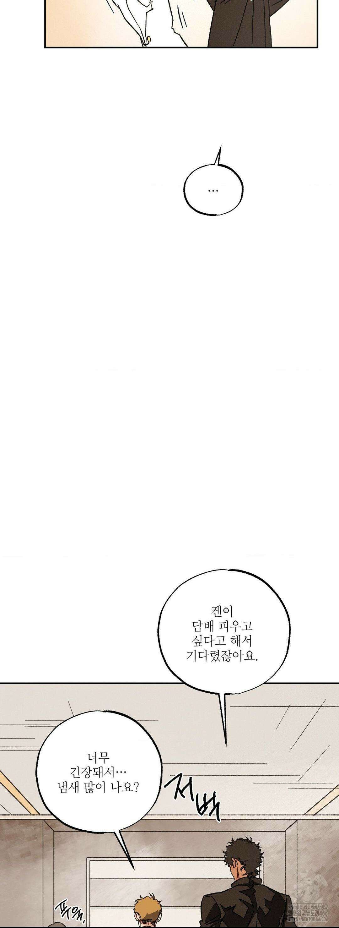 펌블 94화 3