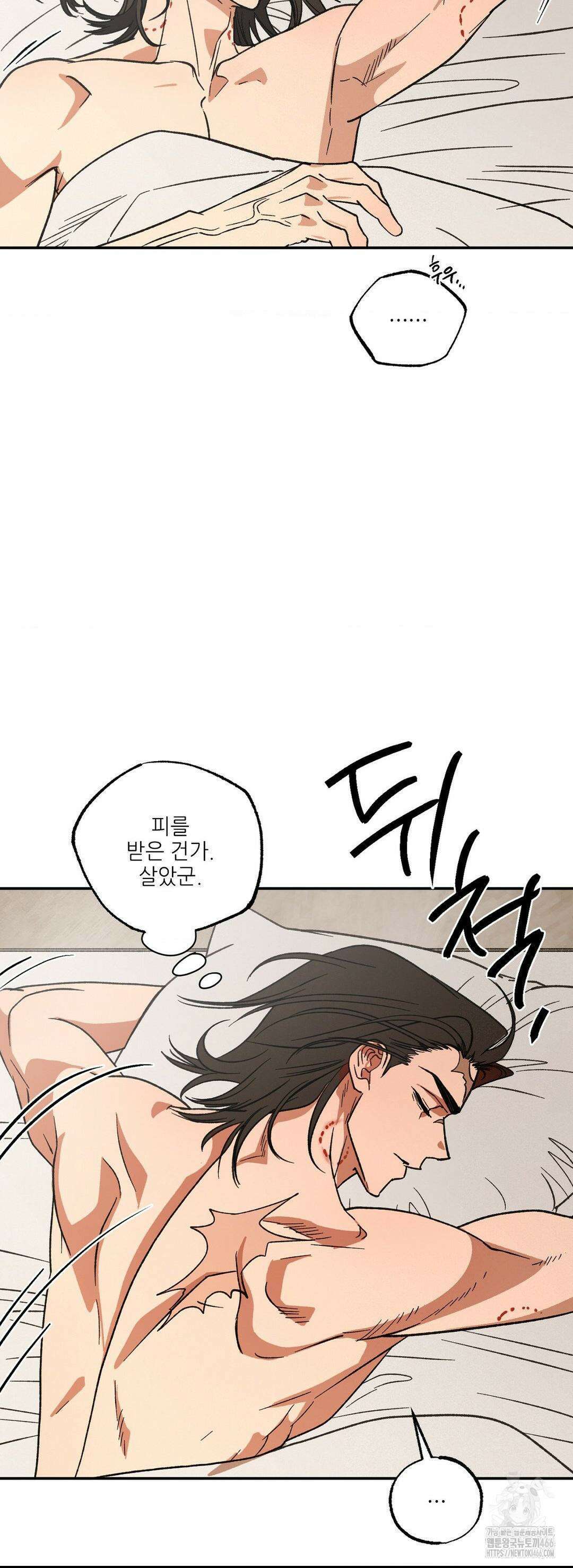 펌블 94화 7