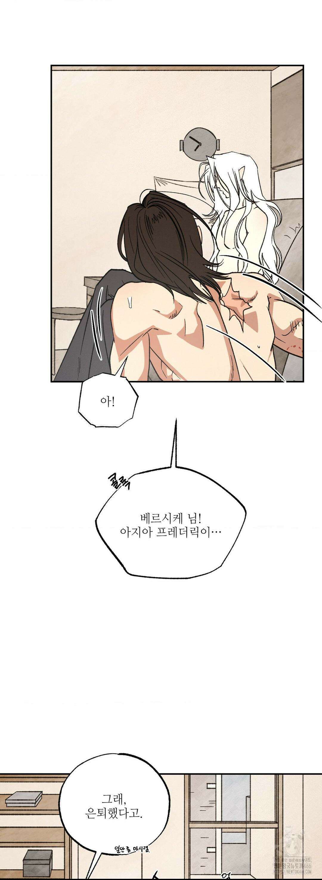 펌블 94화 9