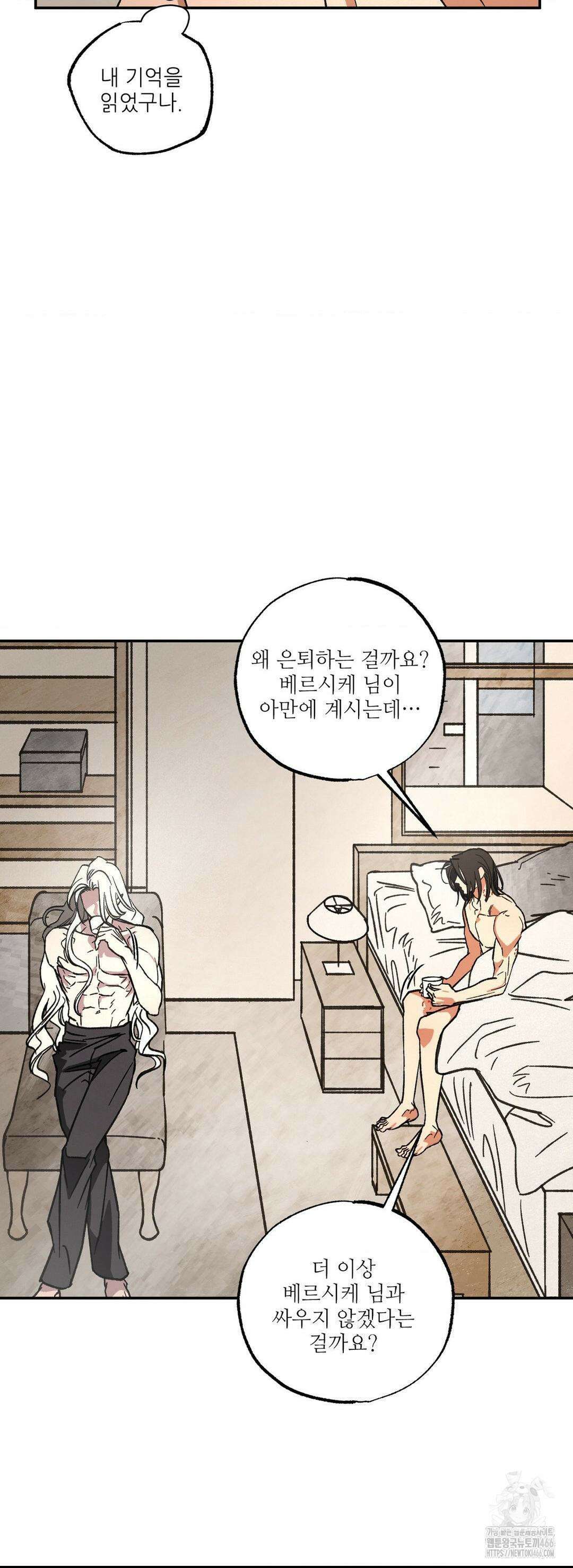 펌블 94화 11