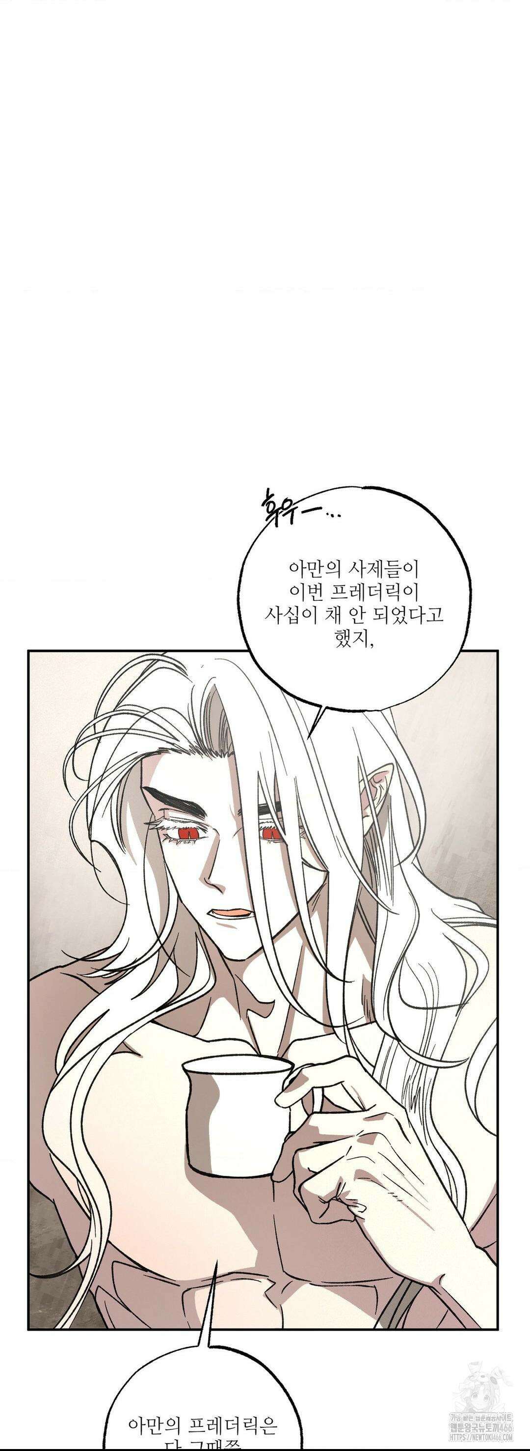 펌블 94화 12