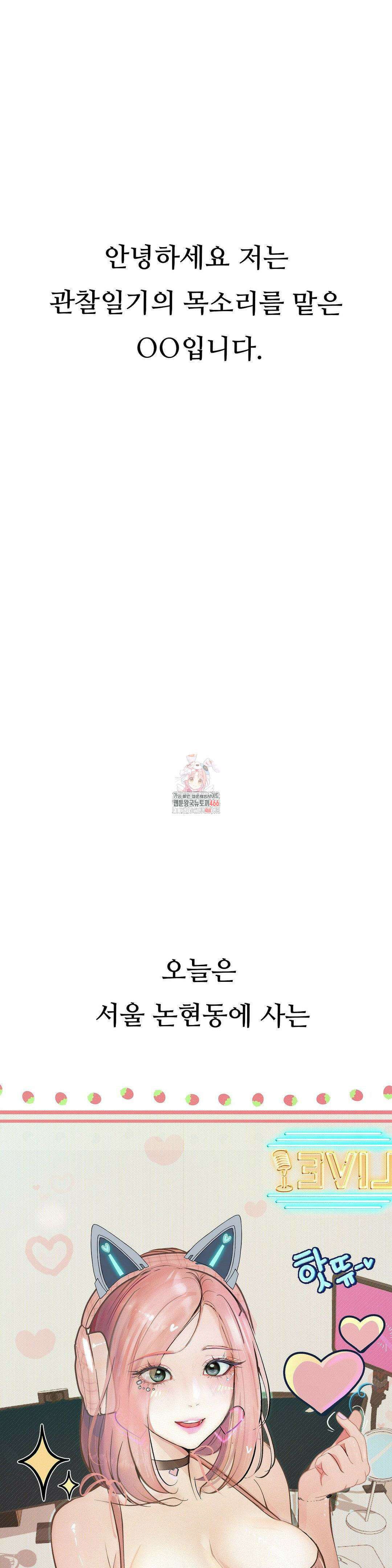 관찰일기 14화 1