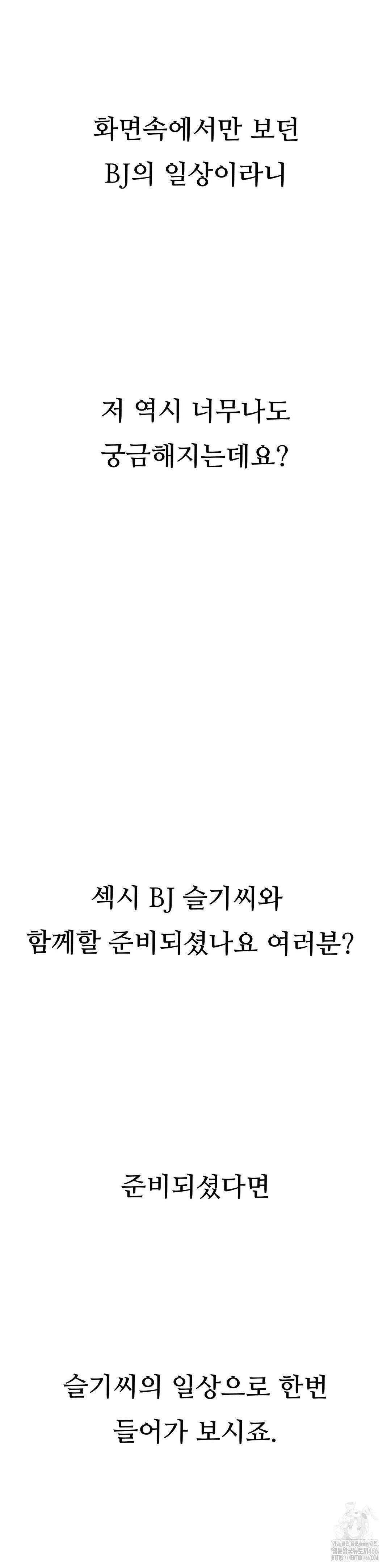 관찰일기 14화 3
