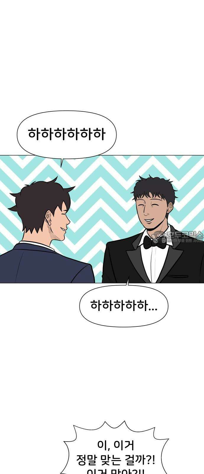 후덜덜덜 남극전자 280화 회사 동기의 결혼식 3