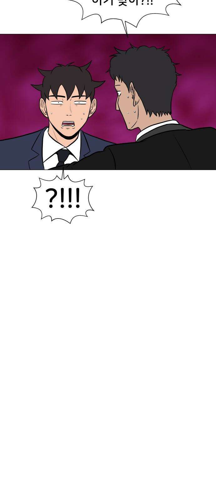 후덜덜덜 남극전자 280화 회사 동기의 결혼식 4