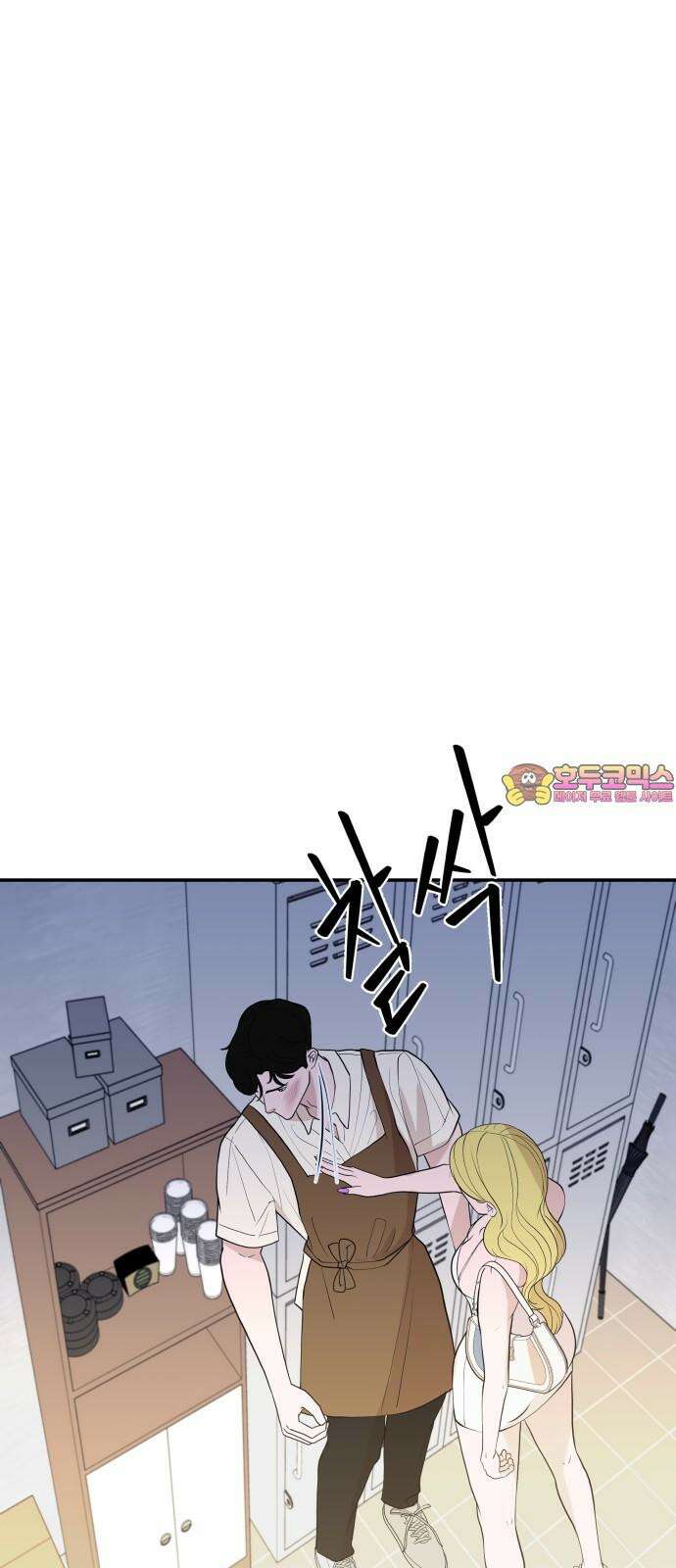 로맨스 저주 9화 1