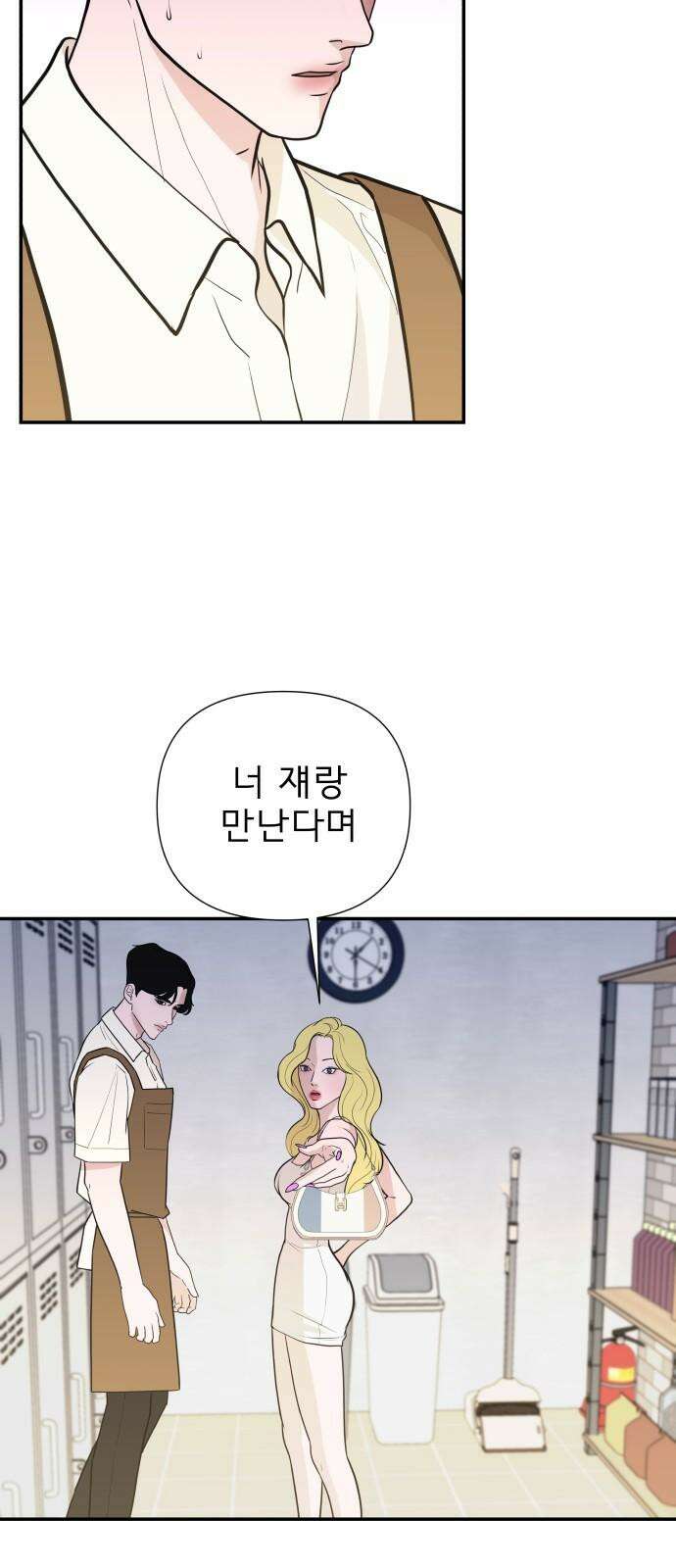 로맨스 저주 9화 5